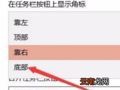 电脑下面显示栏不见了怎么设置