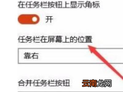 电脑下面显示栏不见了怎么设置
