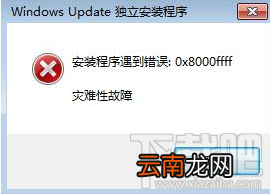 会声会影启动后提示已停止工作怎么办？