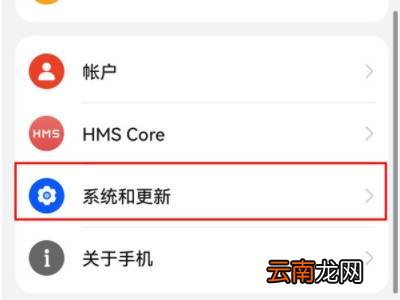 华为手机白屏怎么调回来