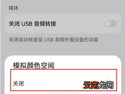 华为手机白屏怎么调回来