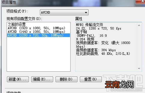 会声会影怎么选择高清格式渲染？