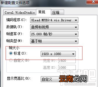 会声会影怎么选择高清格式渲染？