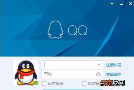 双击QQ快捷方式没反应怎么办