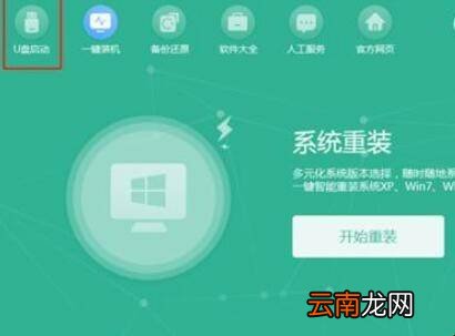 win10系统重置不成功怎么办