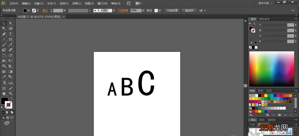 使用AI制作出混合特殊效果艺术字具体操作方法