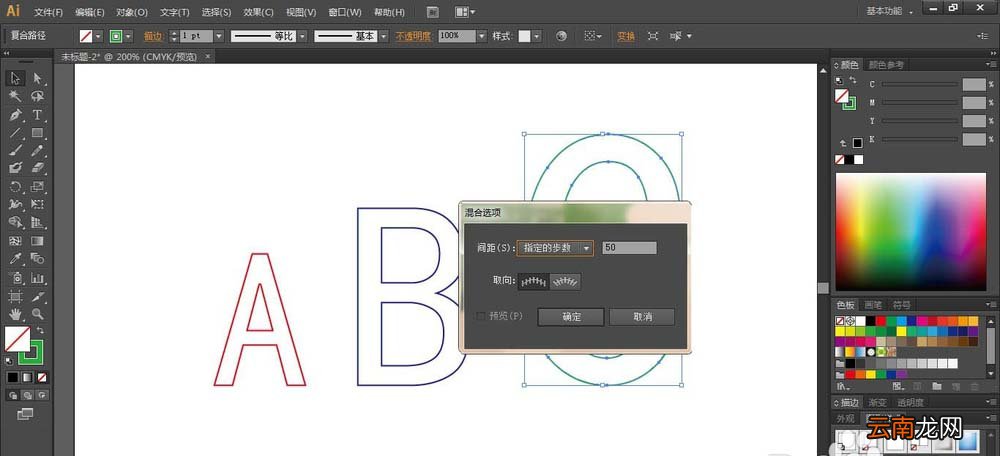 使用AI制作出混合特殊效果艺术字具体操作方法