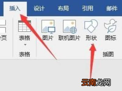 word画图功能在哪里