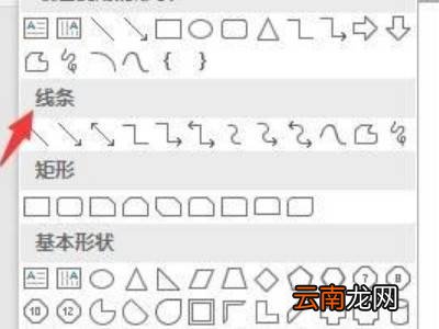 word画图功能在哪里
