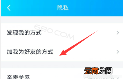 qq好友问题怎样设置的 qq好友问题设置在哪