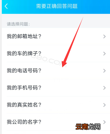 qq好友问题怎样设置的 qq好友问题设置在哪