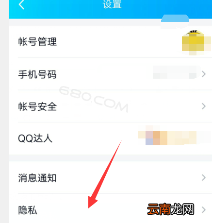 qq好友问题怎样设置的 qq好友问题设置在哪