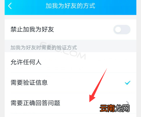 qq好友问题怎样设置的 qq好友问题设置在哪