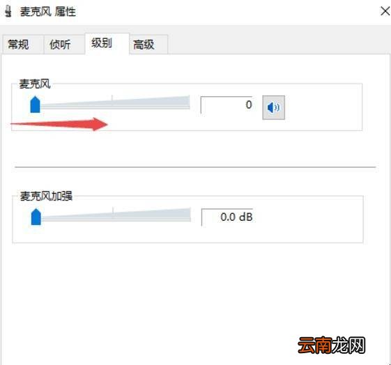 麦克风静音怎么办