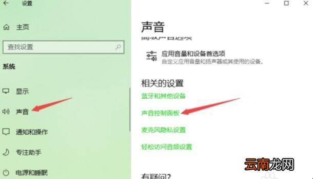 麦克风静音怎么办