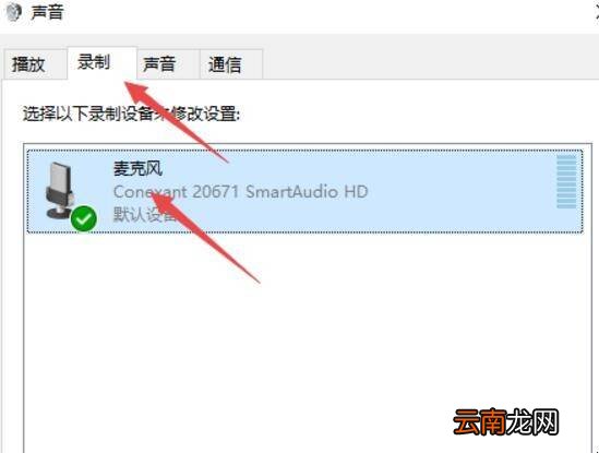 麦克风静音怎么办