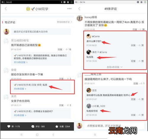 小红书中吸引流量具体操作方法