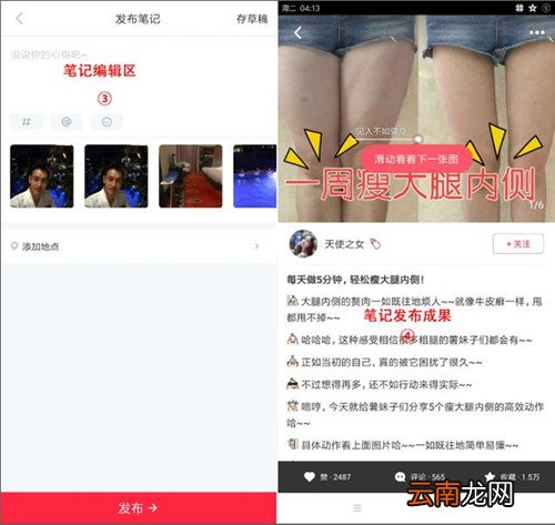 小红书中吸引流量具体操作方法