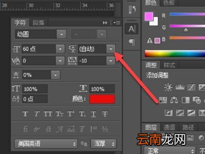 ps字体上下间距怎么调