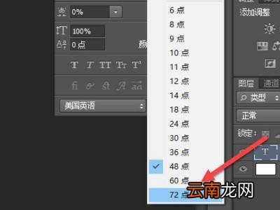 ps字体上下间距怎么调