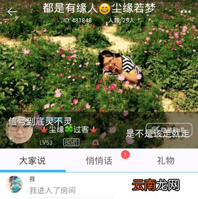 天籁K歌中将发言屏蔽具体操作方法