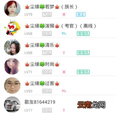天籁K歌中将发言屏蔽具体操作方法