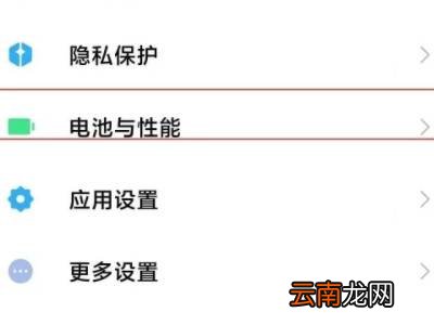 小米手机如何设置自动开关机