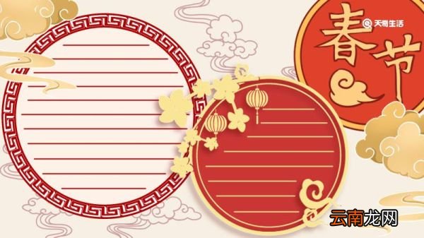 春节民俗手抄报 春节民俗手抄报怎么画