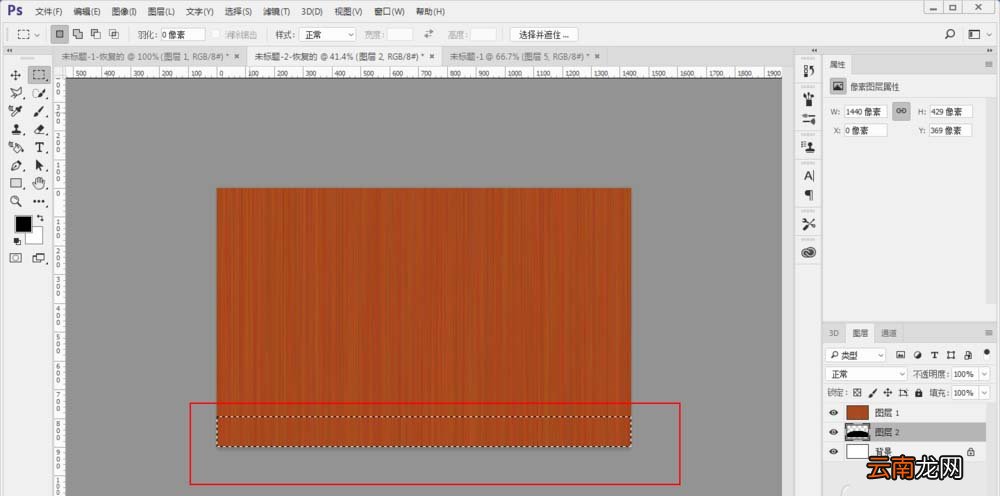使用ps设计出一个立体木制半圆桌具体操作步骤