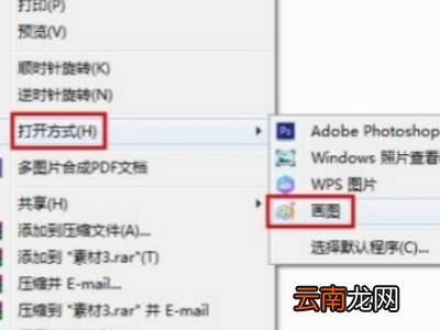 电脑怎么裁剪图片大小