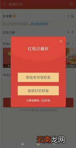 支付宝中使用红包主题具体操作方法