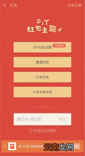 支付宝中使用红包主题具体操作方法