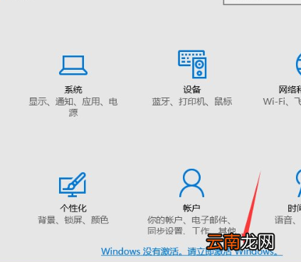 Win10正式版中一键激活具体操作方法