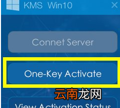 Win10正式版中一键激活具体操作方法