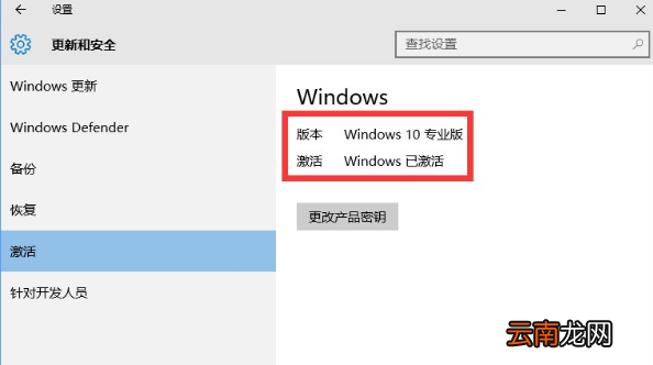 Win10正式版中一键激活具体操作方法