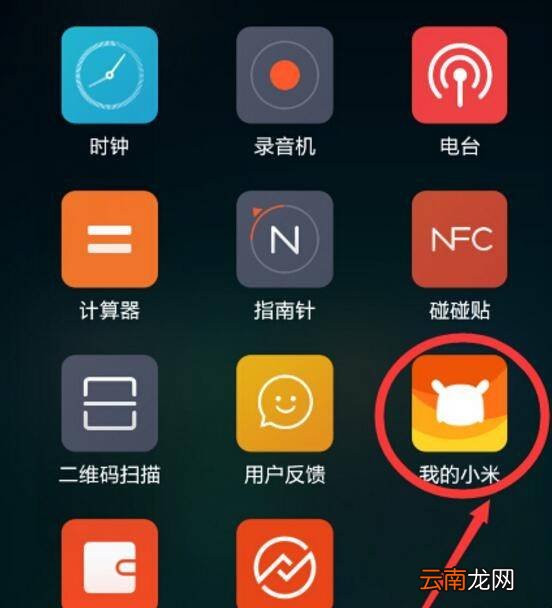 小米手机我的卡包在哪里找