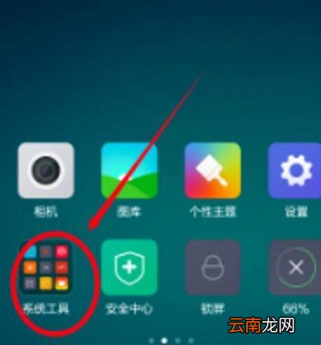 小米手机我的卡包在哪里找