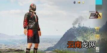 《和平精英》怎么领取特殊使命套装