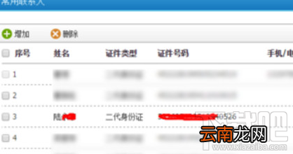 12306一直显示待核验怎么办？