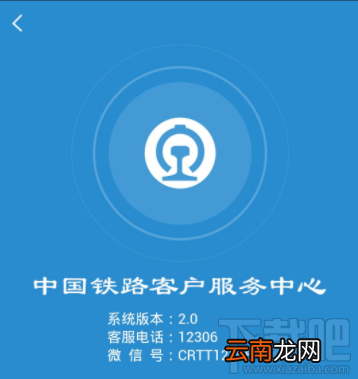 12306一直显示待核验怎么办？
