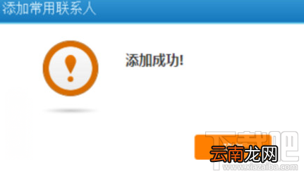12306一直显示待核验怎么办？