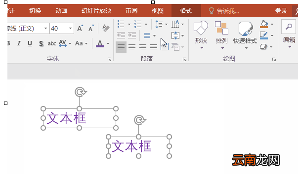 制作出高质量PPT具体操作方法