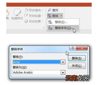 制作出高质量PPT具体操作方法