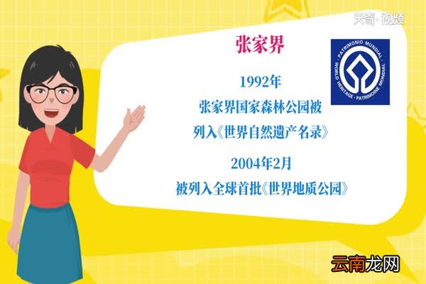 张家界是哪个省 张家界在哪个省