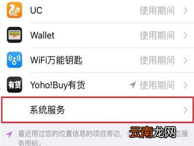 苹果手机去过地方记录在哪