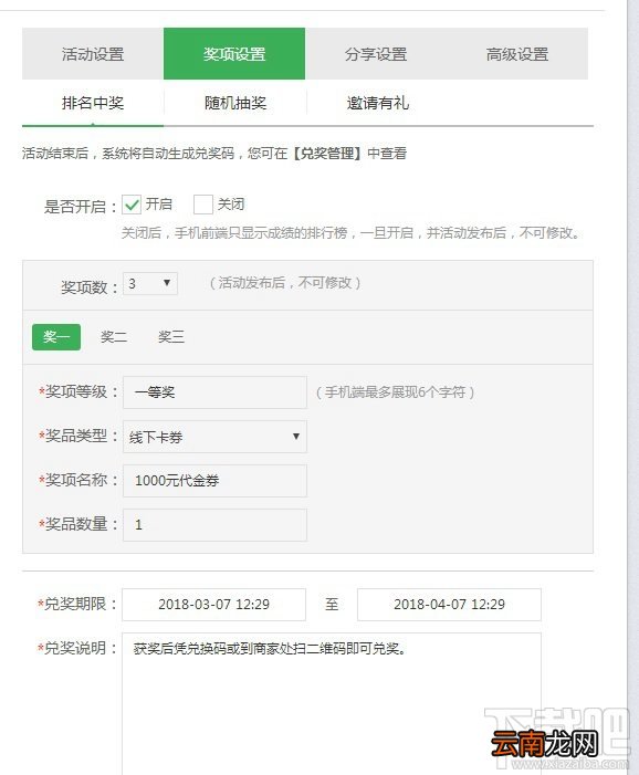 微信公众号吸粉小游戏怎么制作？