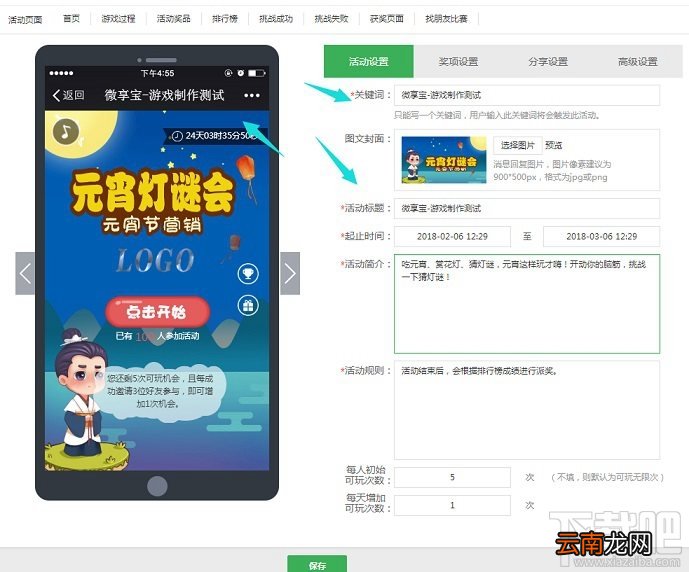 微信公众号吸粉小游戏怎么制作？