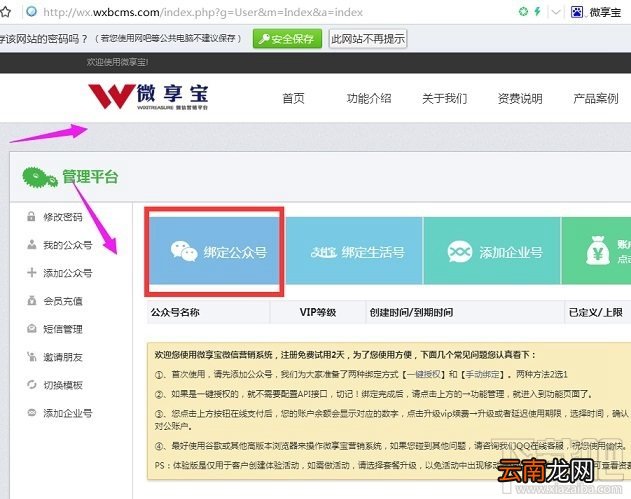 微信公众号吸粉小游戏怎么制作？
