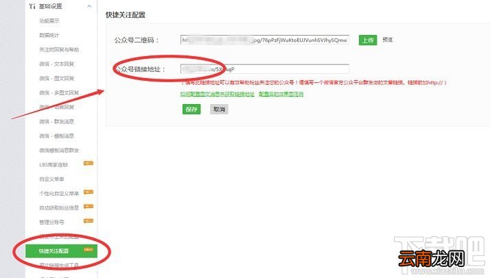 微信公众号吸粉小游戏怎么制作？