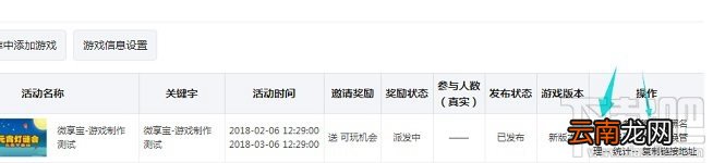 微信公众号吸粉小游戏怎么制作？